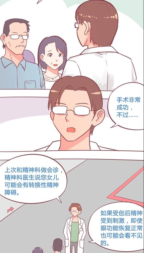 第13话7 会等我吗？-第76话