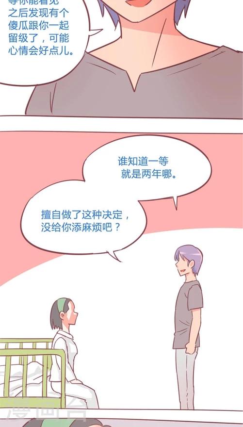 第13话7 会等我吗？-第76话