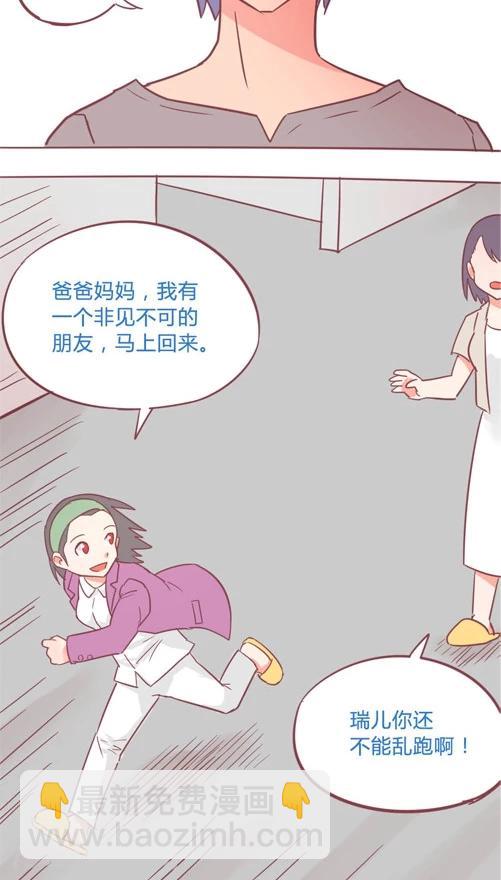 第13话7 会等我吗？-第76话