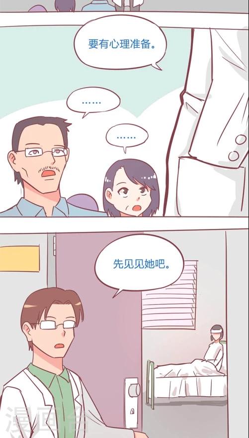 第13话7 会等我吗？-第76话