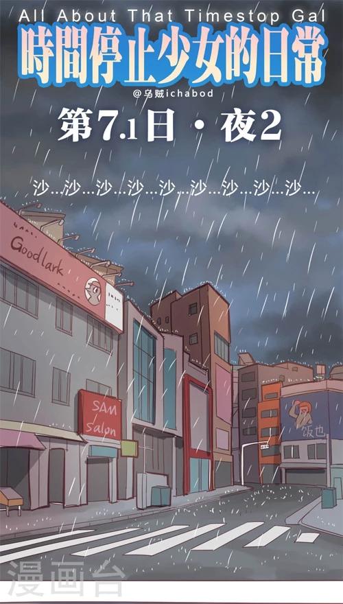 第13话9 夜-第78话