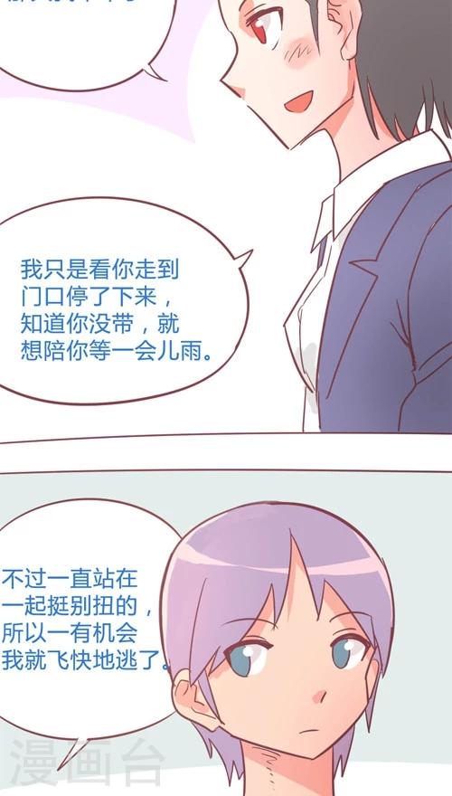 第13话9 夜-第78话