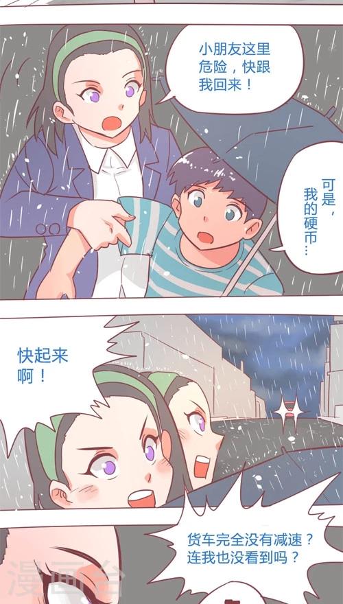第13话11 夜-第80话