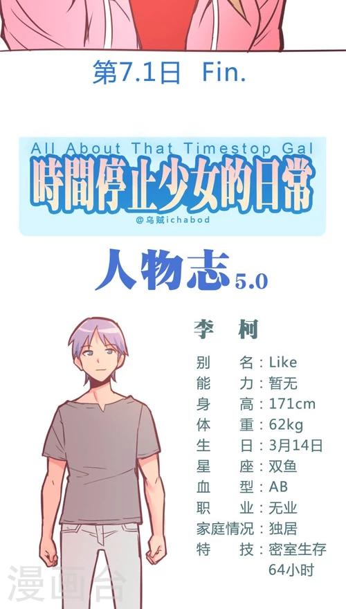 第13话11 夜-第80话