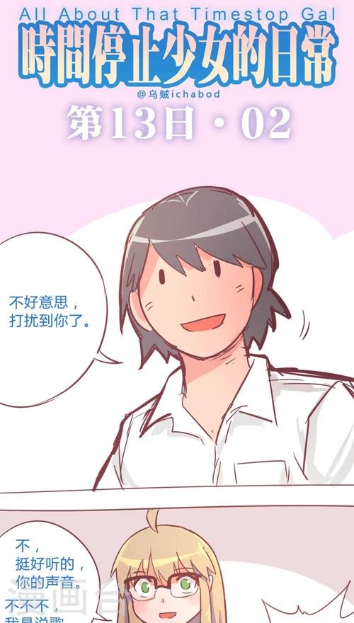 第14话2 判若两人-第82话