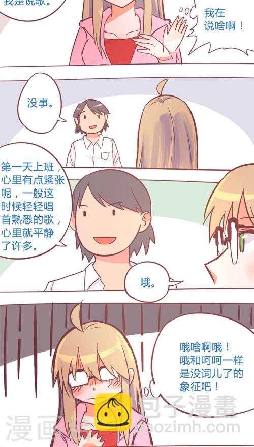 第14话2 判若两人-第82话