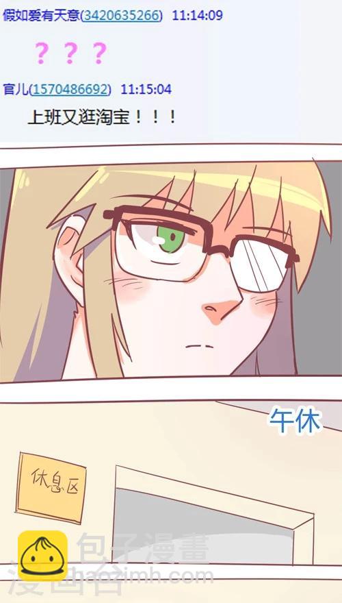 第14话2 判若两人-第82话