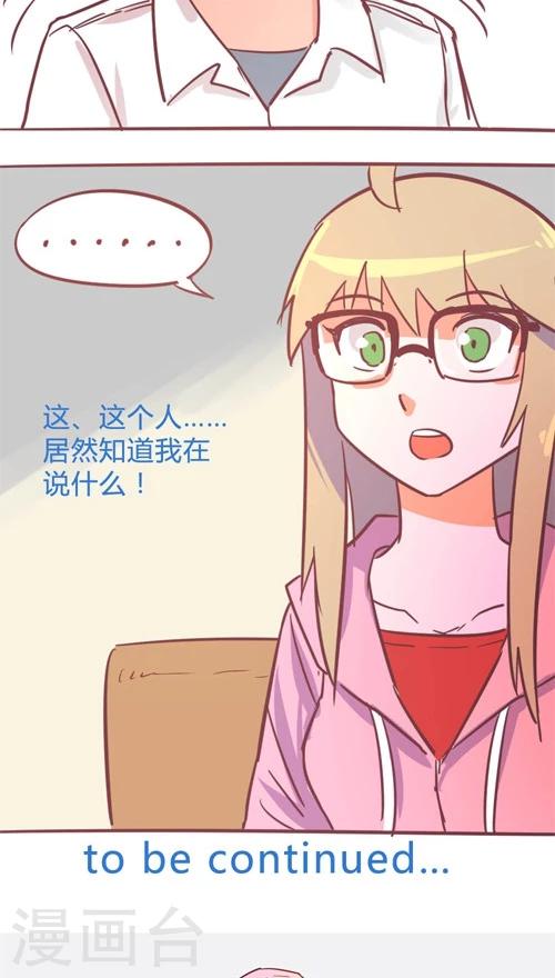 第14话2 判若两人-第82话
