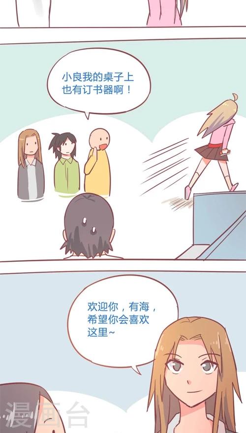 第14话2 判若两人-第82话