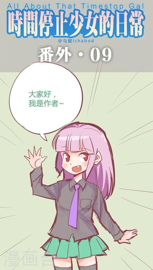 番外10-第84话