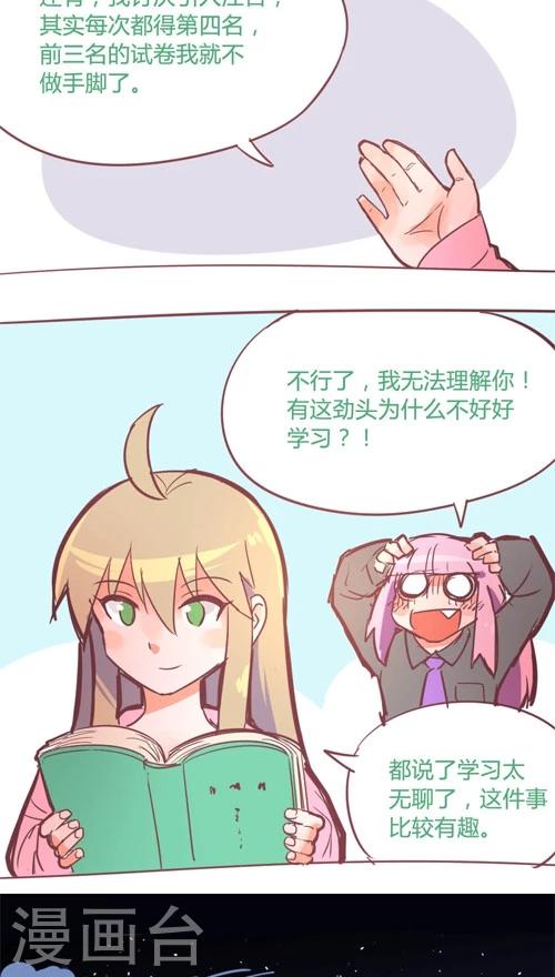 番外10-第84话