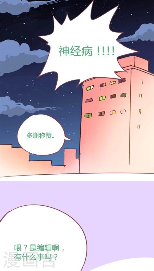 番外10-第84话