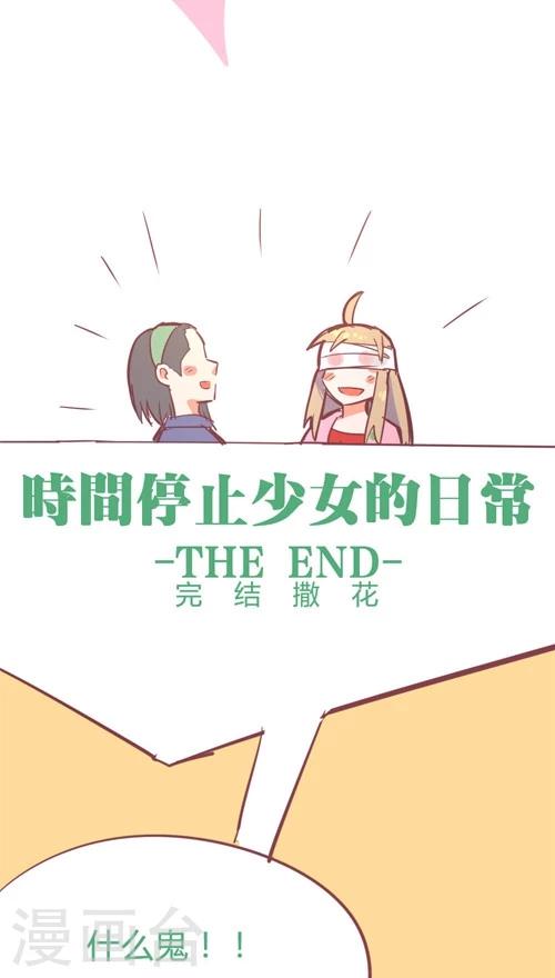 番外10-第84话