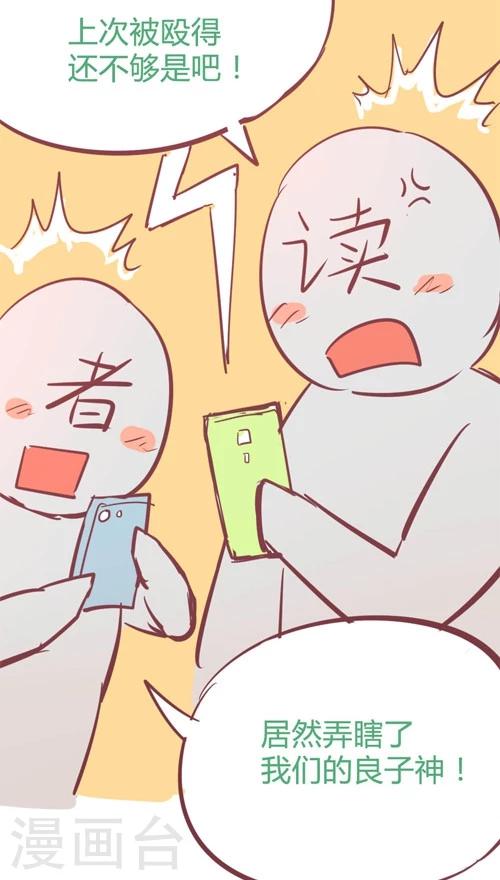 番外10-第84话