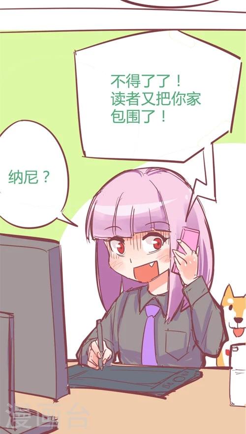 番外10-第84话
