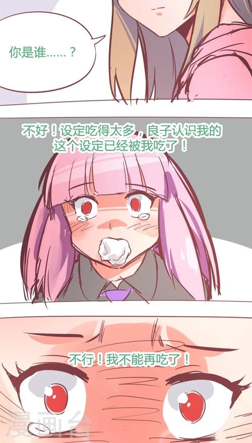 番外10-第84话