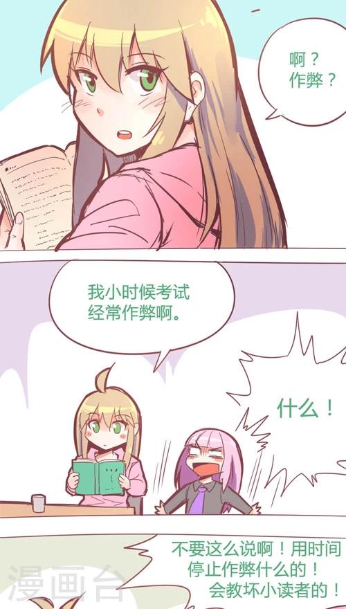 番外10-第84话