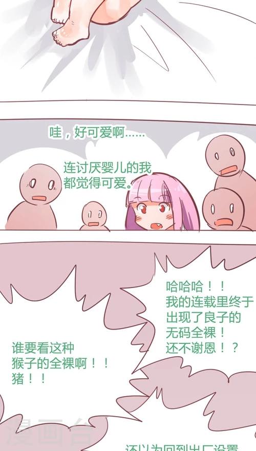番外10-第84话