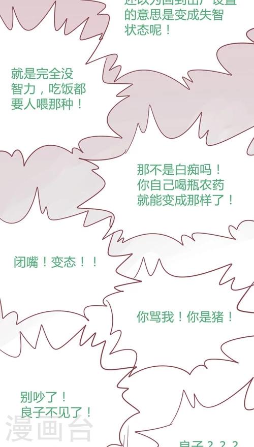 番外10-第84话