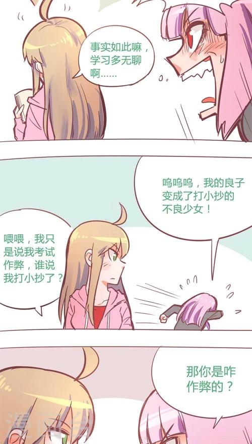 番外10-第84话