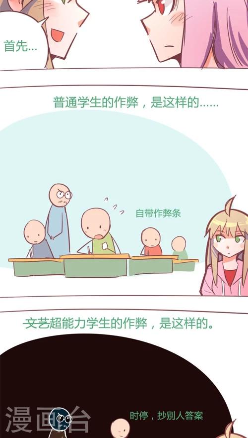 番外10-第84话