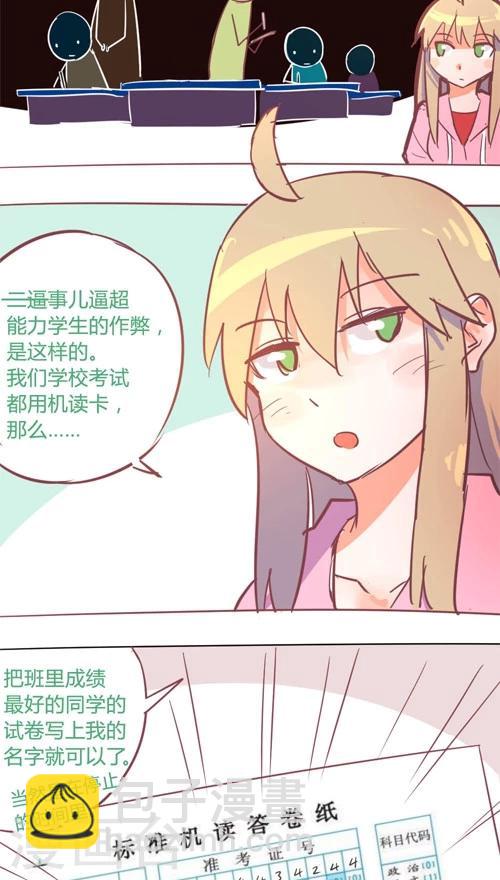 番外10-第84话