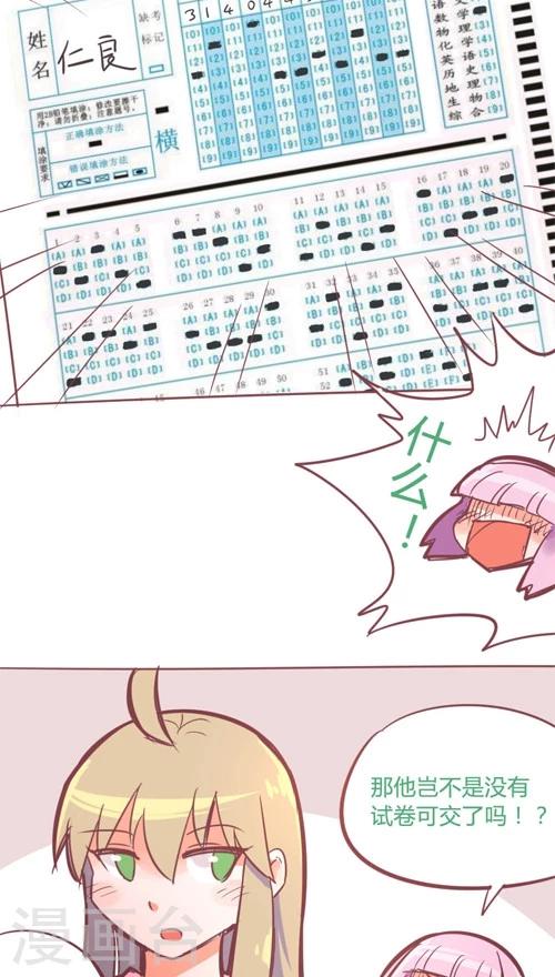 番外10-第84话