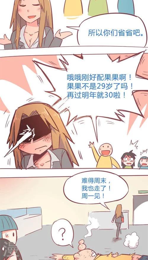 第14话4 下班时间-第86话