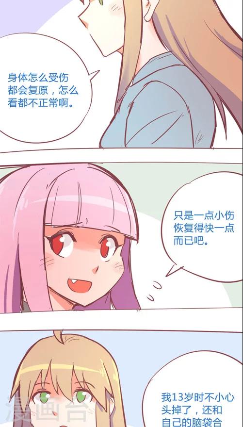 第14话6 谷底-第88话