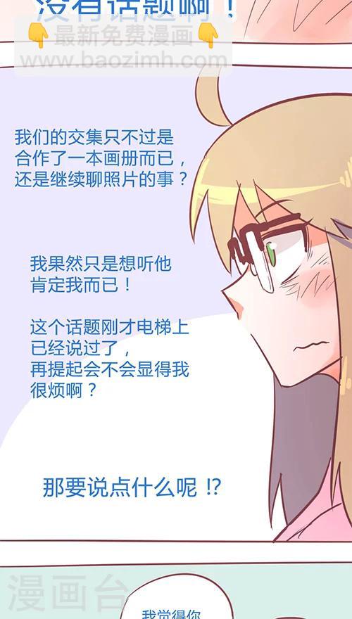 第14话8 13日-第90话
