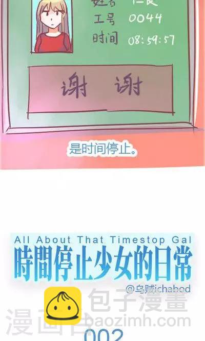 第2话 讨厌的上司（1）-第10话