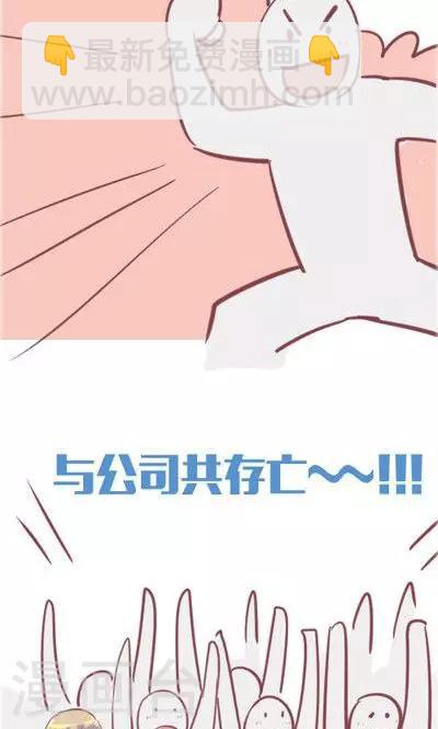 第2话 讨厌的上司（1）-第10话