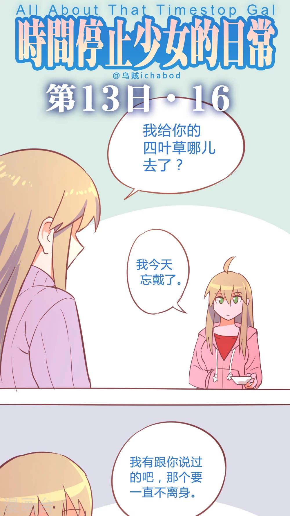 第14话16 13日-第98话
