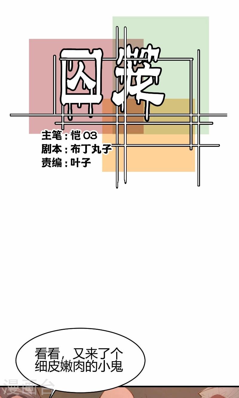 第2话-第2话