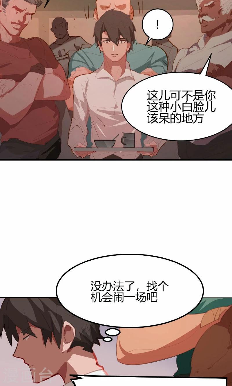 第2话-第2话