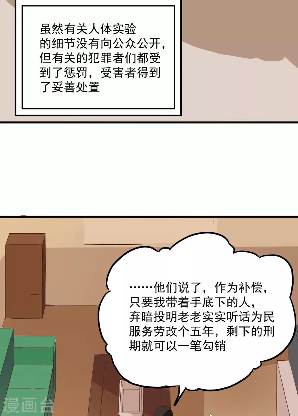 最终话-第102话