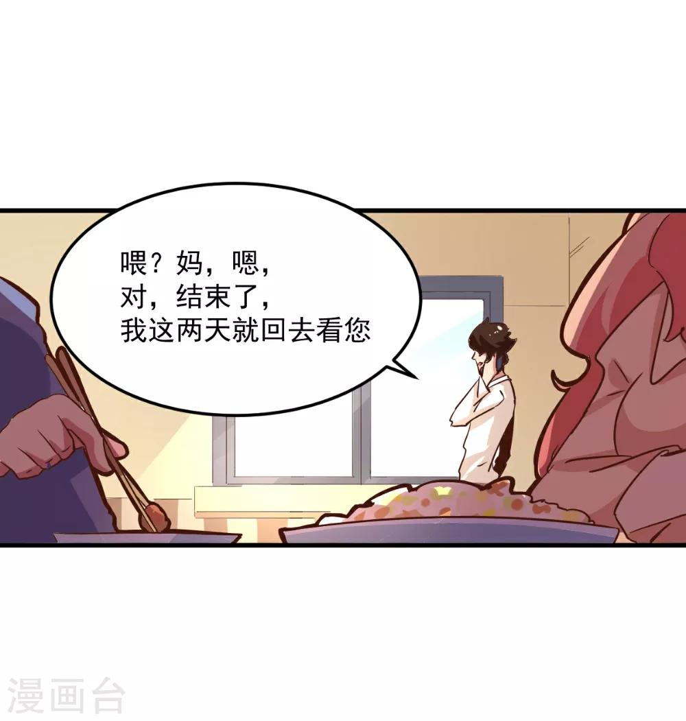 最终话-第102话