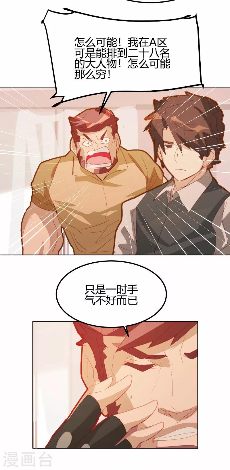 第12话-第12话