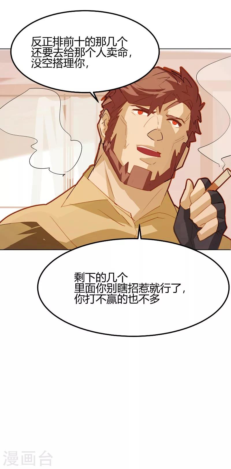 第12话-第12话