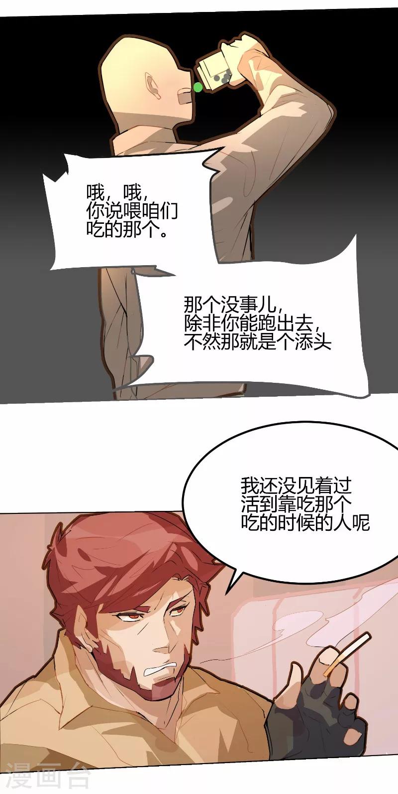 第12话-第12话