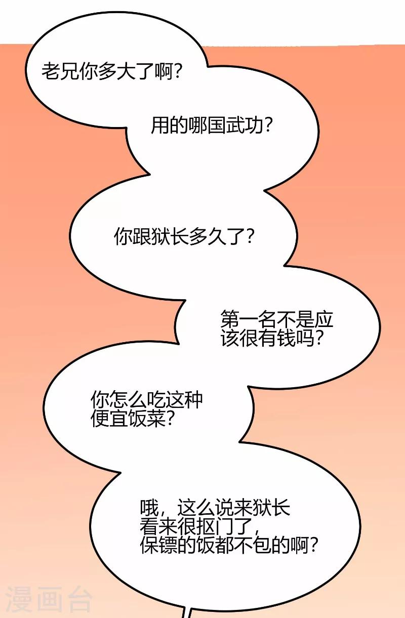 第14话-第14话