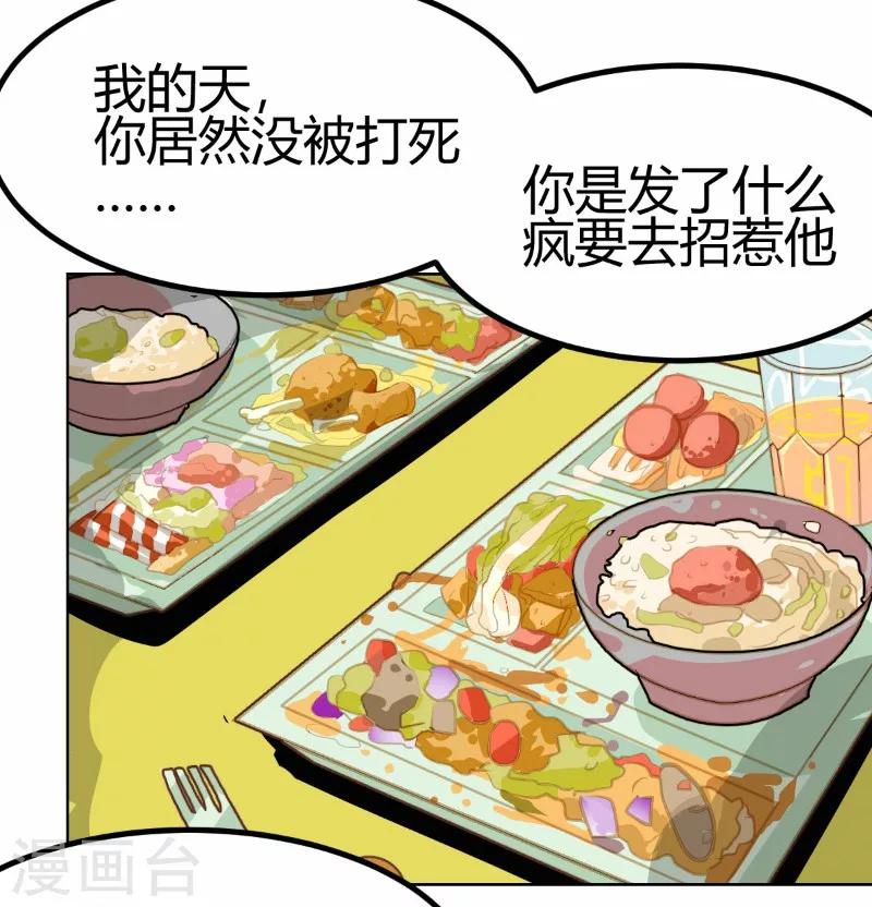 第16话-第16话
