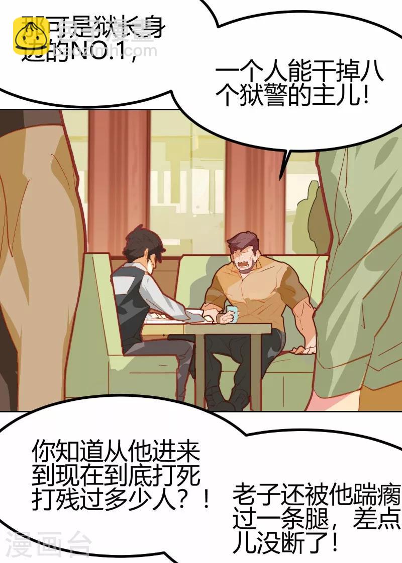 第16话-第16话