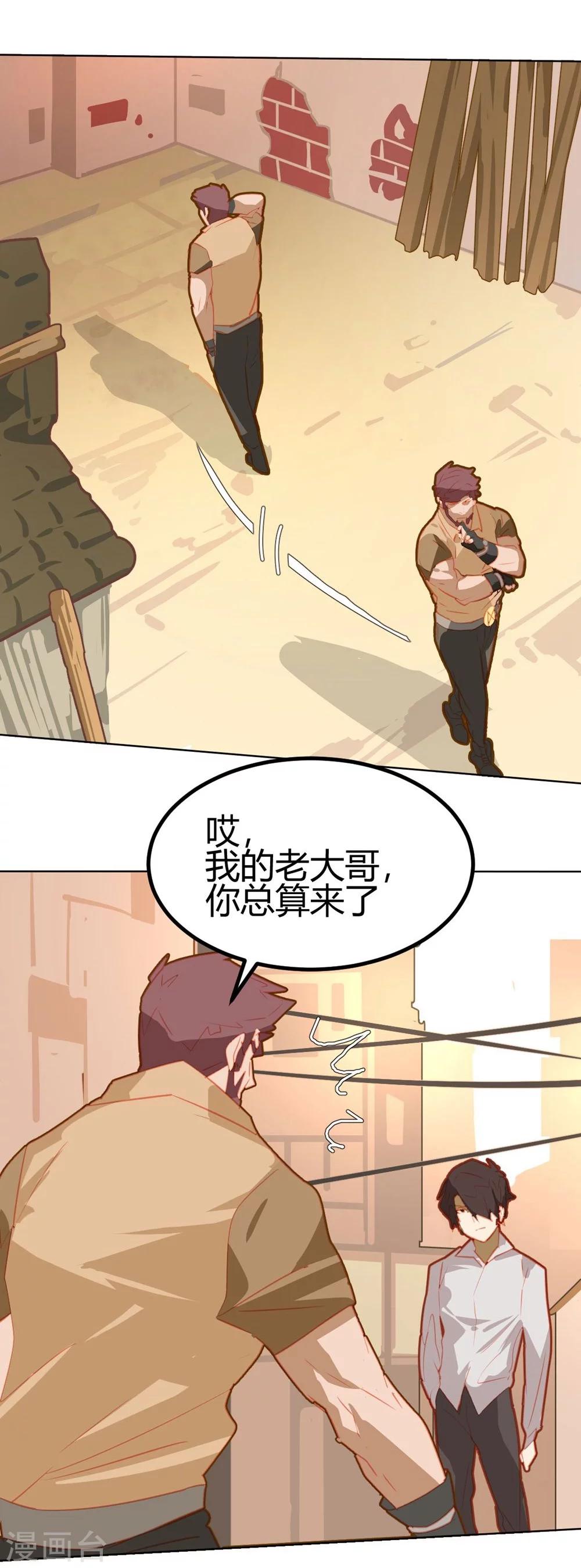 第18话-第18话