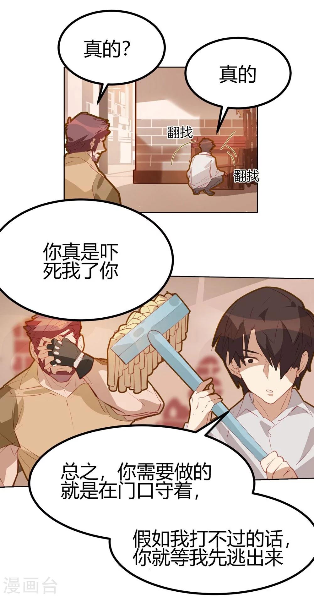 第18话-第18话