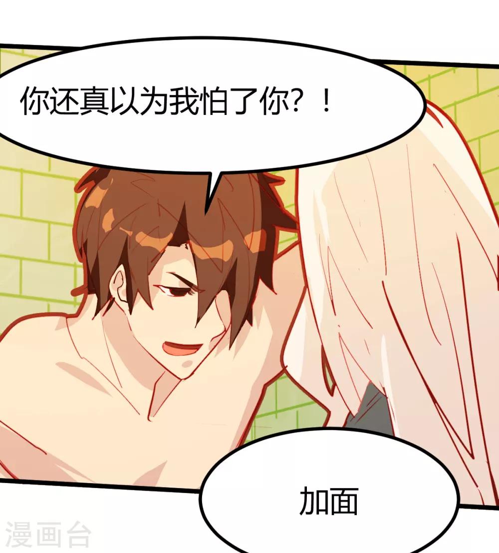 第26话-第26话