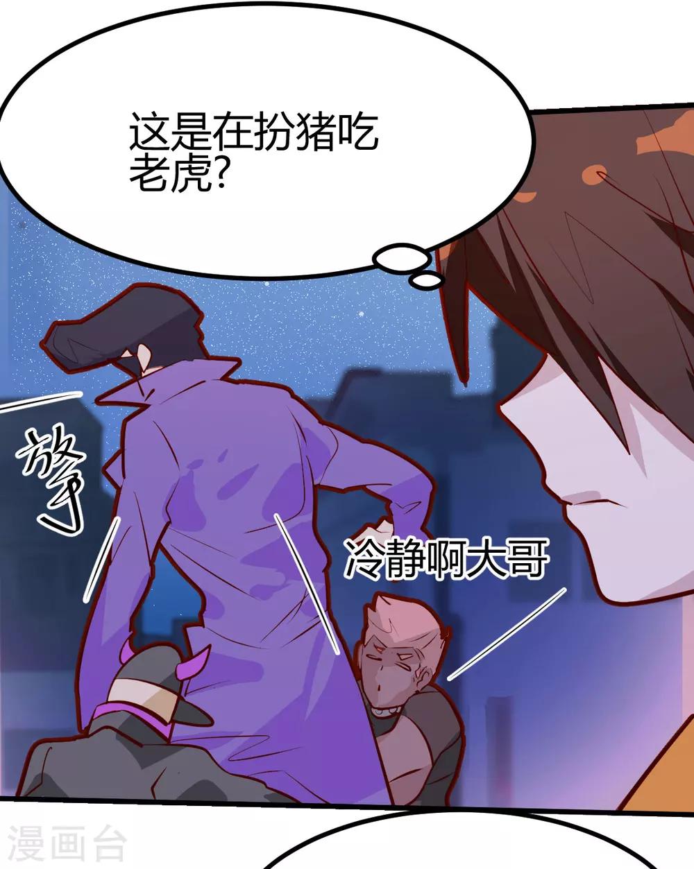 第30话-第30话
