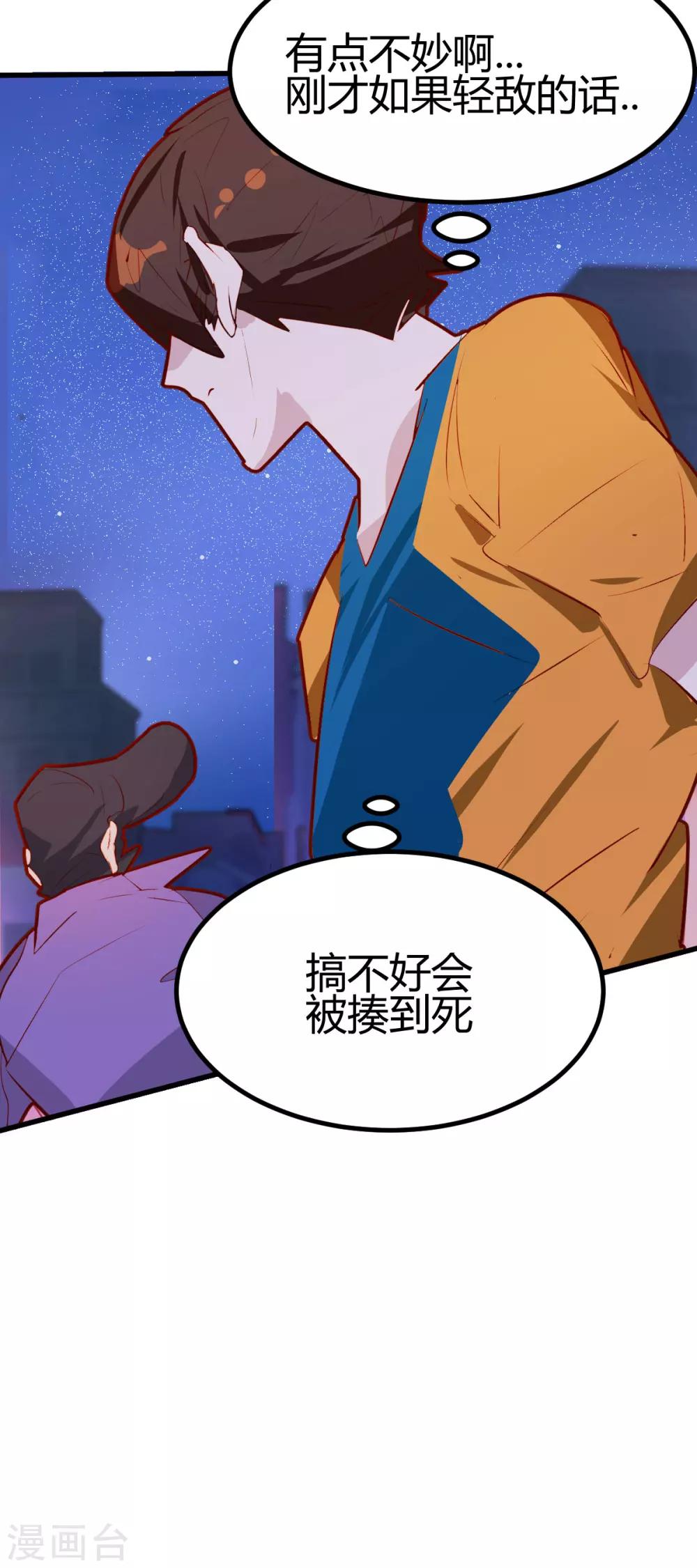 第30话-第30话
