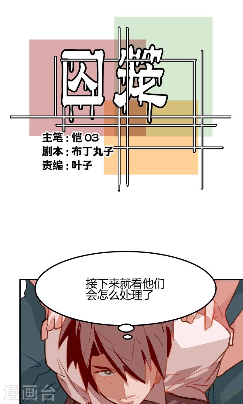 第4话-第4话