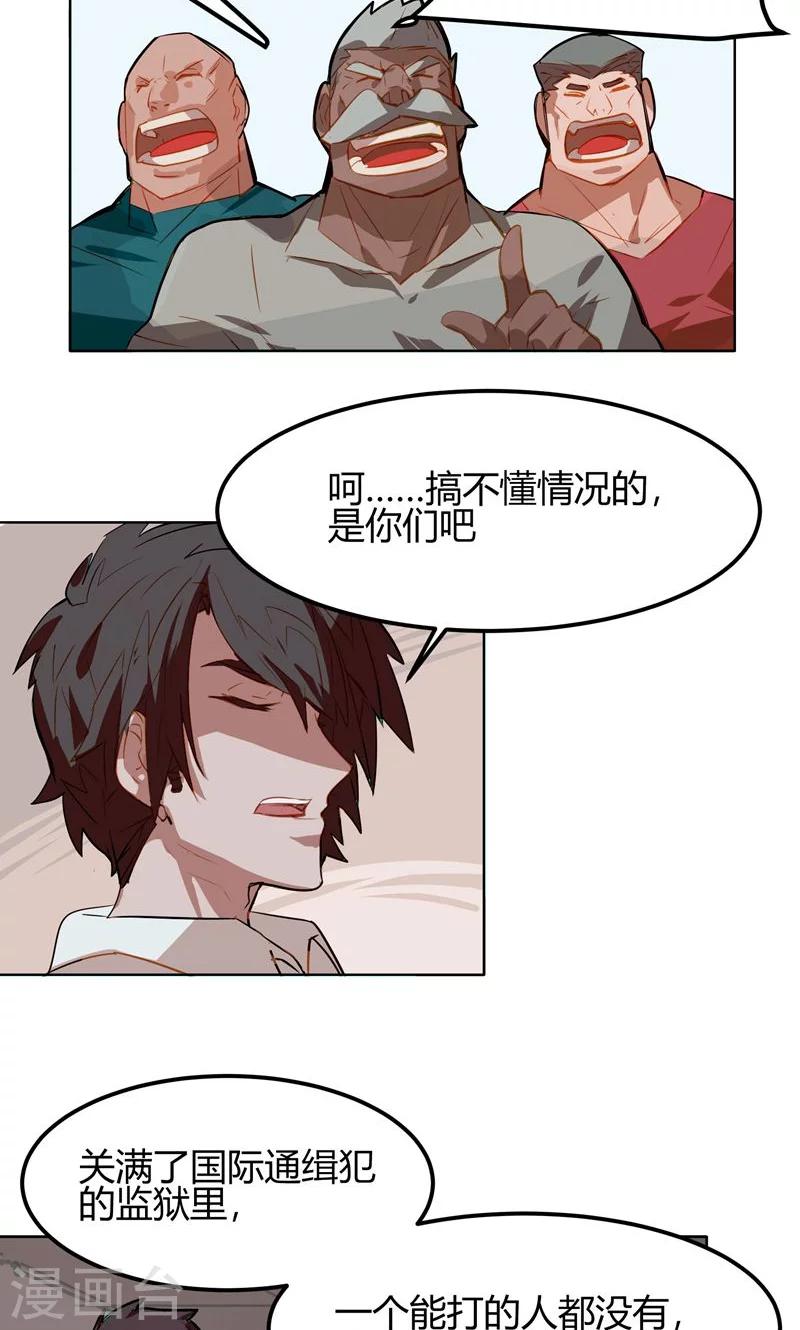 第4话-第4话